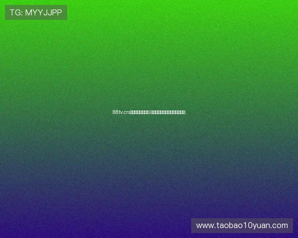 88tv.cn引领数字娱乐潮流 探索视频创新与用户体验新未来